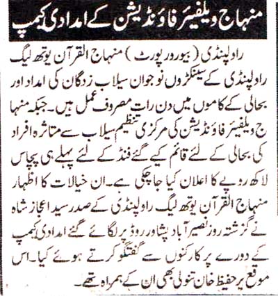 Minhaj-ul-Quran  Print Media CoverageDaily Al sharq Islamabad